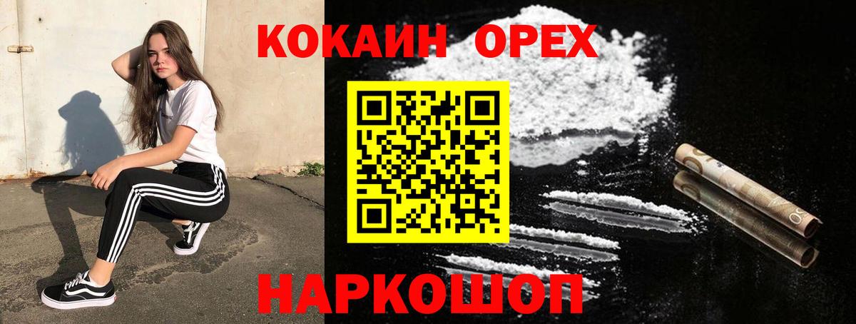 Нижневартовск  Cocaine Боливия  Вход с VPN 