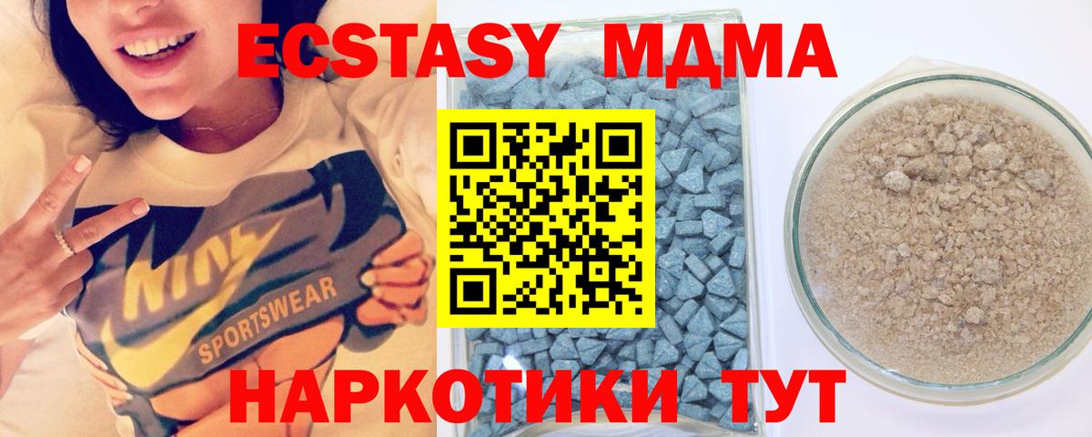 Ecstasy MDMA Нижневартовск