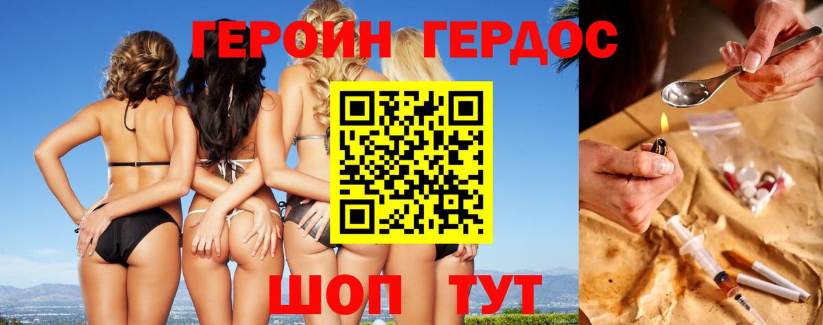 Героин  Вход с VPN  Нижневартовск  ГЕРОИН Heroin 