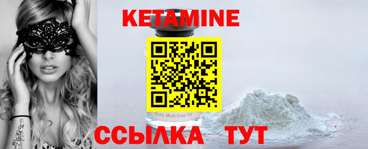 Нижневартовск  КЕТАМИН VHQ  Вход с VPN 