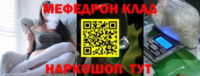 меф VHQ Ярославль