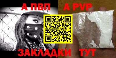 стафф Янаул