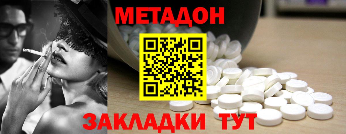 Метадон белоснежный  МЕТАДОН мёд  Нижневартовск  Вход с VPN 