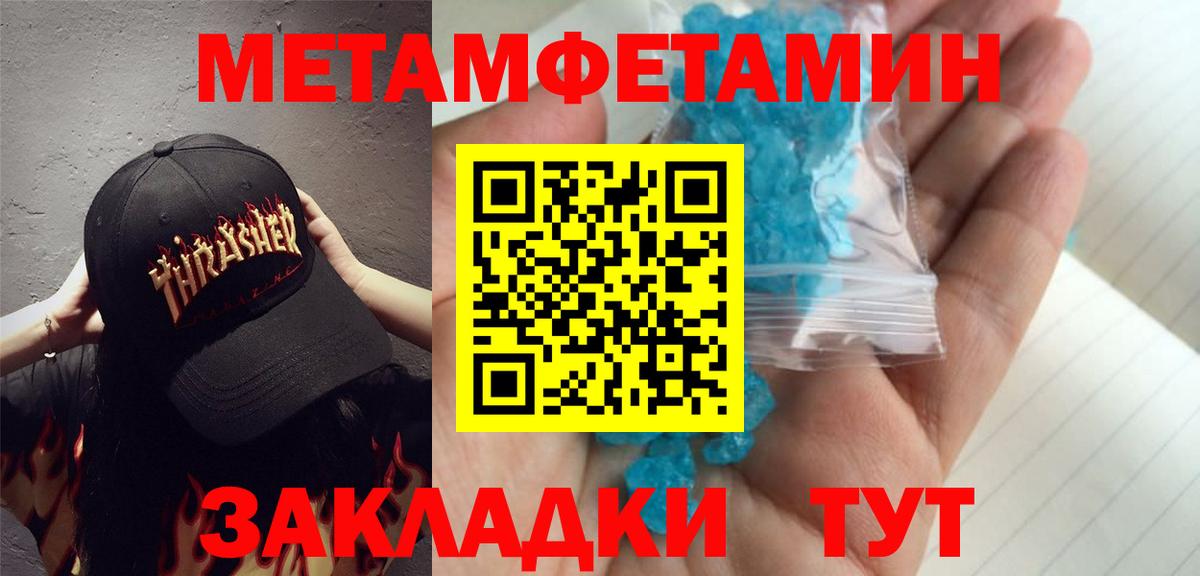 Метамфетамин кристалл Нижневартовск
