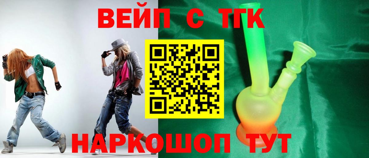 Нижневартовск  ТГК гашишное масло  Вход с VPN  ТГК концентрат 